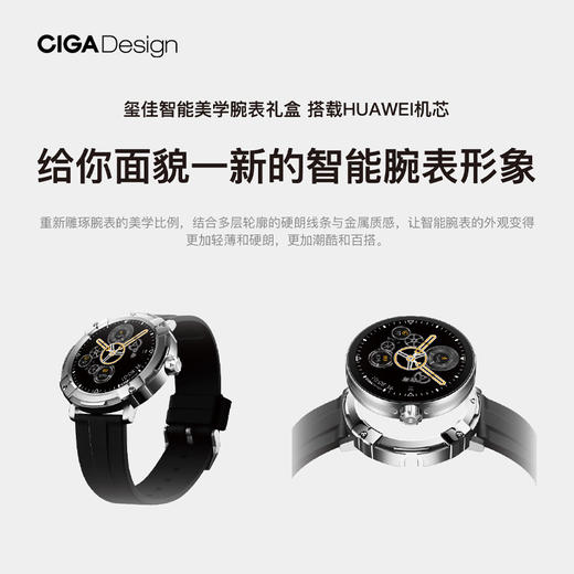 CIGA design玺佳智能腕表 搭载HUAWEI Smart Movement华为智能机芯 商品图2