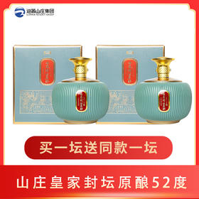 山庄封坛原酿52度纯粮酿造浓香型1L坛装