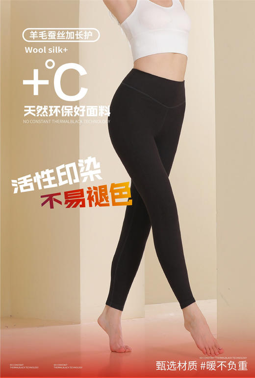 富丽德【羊毛蚕丝护腰打底秋裤】加绒护膝 自发热 男女士保暖裤 商品图5