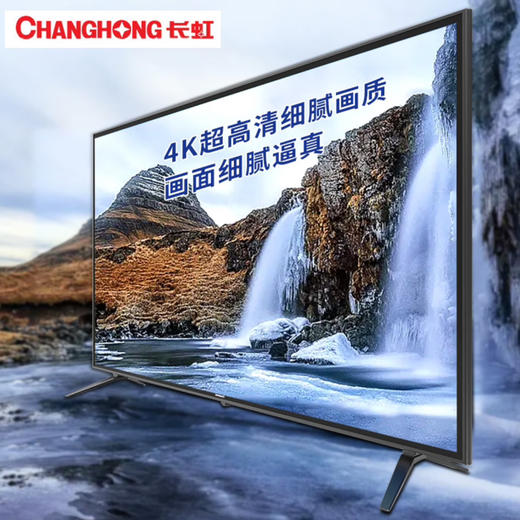 长虹（CHANGHONG）防爆电视 75K850 商品图3