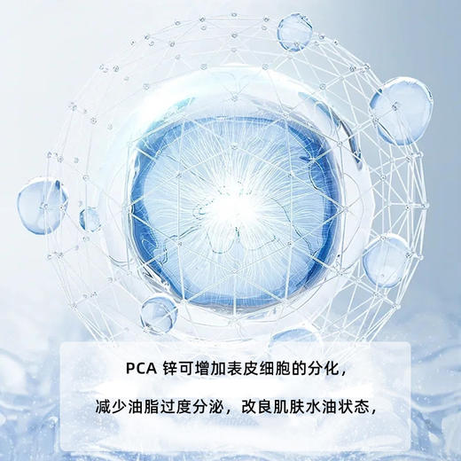 APKH男士清透控油洁面乳清爽保湿 商品图3