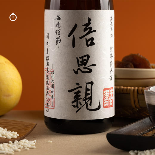  企鹅市集|绍兴东浦惠酿良酒黄酒 香雪酒2022/2012 浓郁甜美 焦糖可可香 商品图5