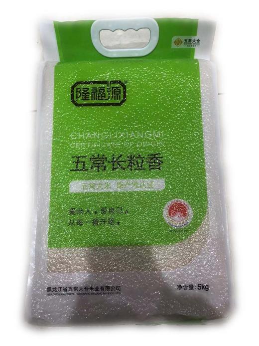 隆福源五常长粒香5kg/袋 商品图0