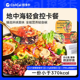 Ctrlcal控多卡地中海风味轻食餐 韩式泡菜/手作鲜椒/和风咖喱 冷冻保存 预制加热即食