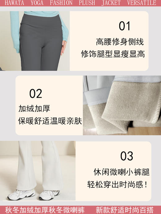 哈瓦塔加绒加厚秋冬微喇裤H321165 商品图3