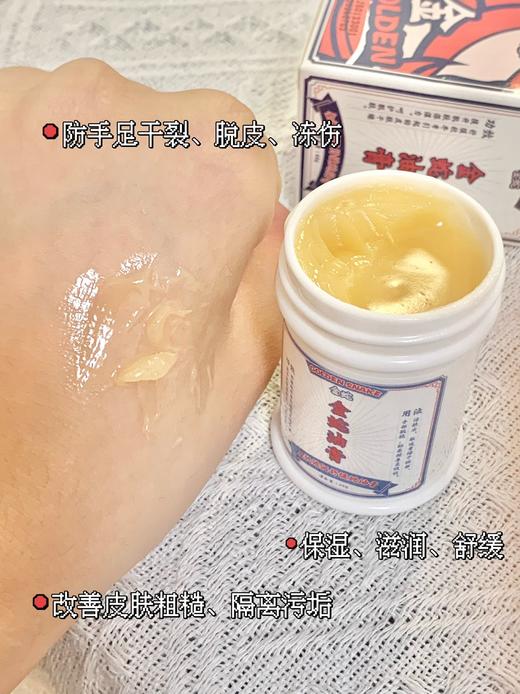 告别干燥起皮‭ 【‌金蛇油膏/润唇膏】⁦对付手脚/嘴唇干裂真的太🐂了！这个冬天呵护你的双手双唇！ 商品图8