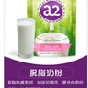 a2奶粉 脱脂奶粉高钙成人奶粉1kg/袋 商品缩略图0
