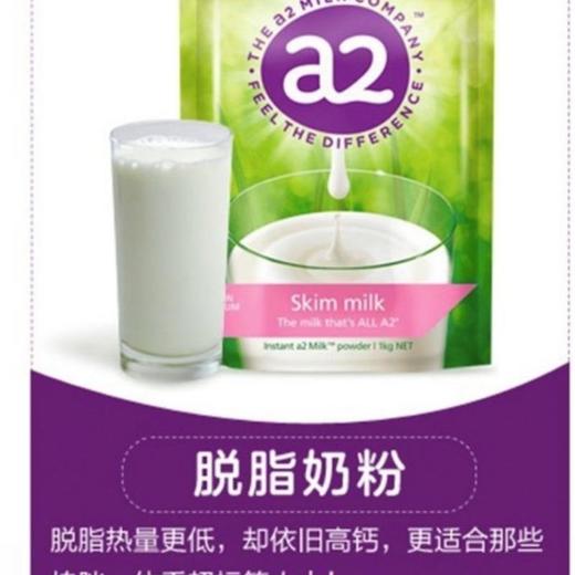 a2奶粉 脱脂奶粉高钙成人奶粉1kg/袋 商品图0