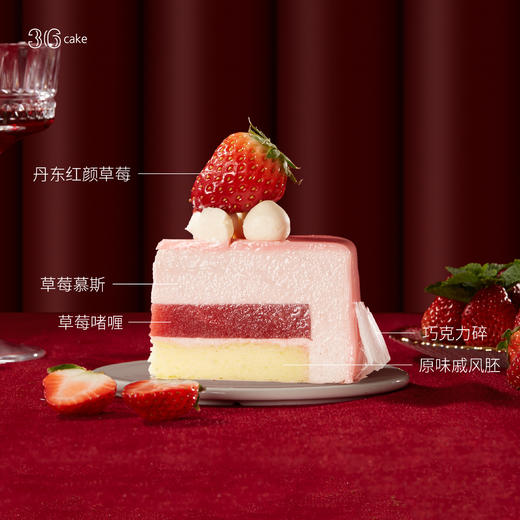 心动红颜慕斯，可选4英寸 商品图3