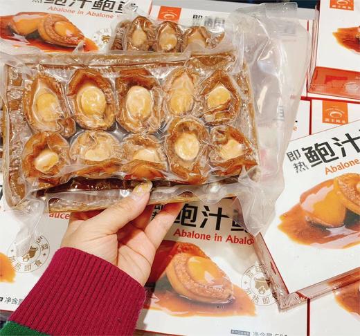宫廷名菜 即热鲍汁鲍鱼/6头/8头/10头约550g 商品图1