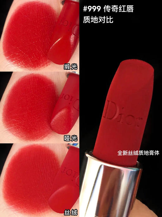 【12.10 王炸割肉价】Dior迪奥烈焰蓝金999唇膏口红小样1.5g 雾面/丝绒 商品图2