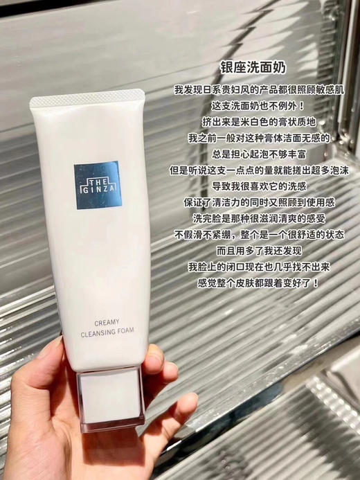 日本Shiseido/资生堂THE GINZA银座系列洁面乳 保湿泡沫深层清洁银座洗面奶130g 商品图1