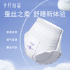 产妇安心安睡裤型夜用姨妈卫生巾12片 赠【湿巾10抽*5包】 商品缩略图1