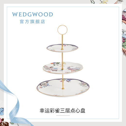 WEDGWOOD幸运彩雀三层点心盘小雀幸下午茶糕点骨瓷盘 商品图1