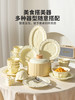摩登主妇奶油餐具碗碟套装家用陶瓷饭碗汤面碗菜盘子乔迁新居礼物 商品缩略图4