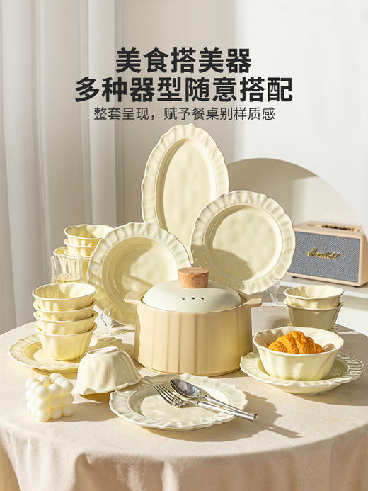 摩登主妇奶油餐具碗碟套装家用陶瓷饭碗汤面碗菜盘子乔迁新居礼物 商品图4