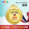 儿童定制奖牌（免费定制排版印字） 商品缩略图0