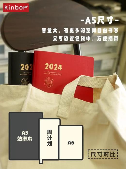 kinbor2024手帐本 商品图12