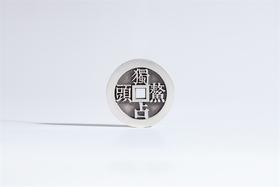 矩德泉坊 纯银手作  独占鳌头（3厘米版）gq230700731