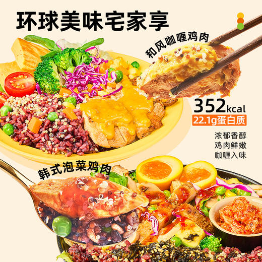 Ctrlcal控多卡地中海风味轻食餐 韩式泡菜/手作鲜椒/和风咖喱 冷冻保存 预制加热即食 商品图6