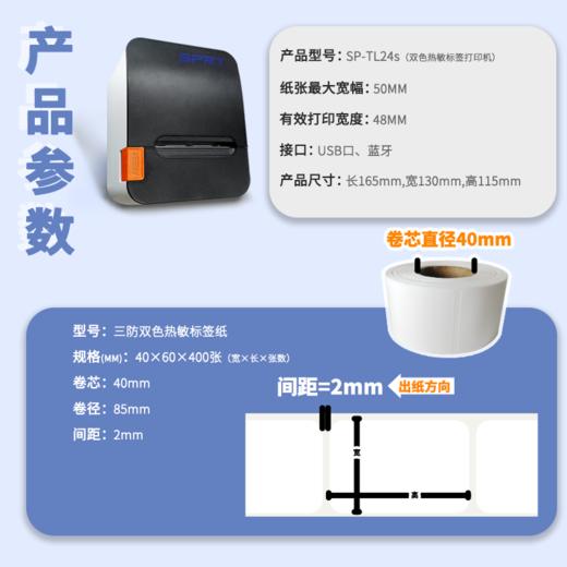 双色热敏标签机 标签打印机（仅限美团智能版收银系统使用） 商品图1