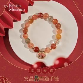 大英博物馆盖亚·安德森猫和她的朋友们系列 福禄寿喜发晶萌猫手链首饰礼盒