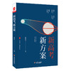 特级教师凌宗伟系列著作 大夏书系 教师专业发展 教学研究 商品缩略图3