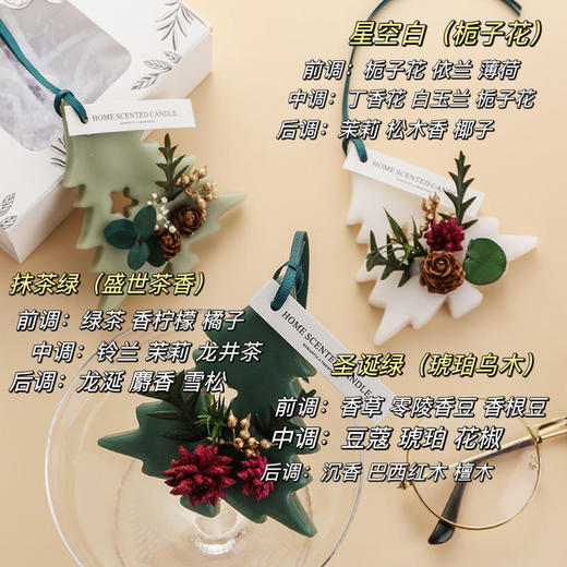 【清新香气 赶走异味】圣诞香薰蜡片祛味留香片 FX-A-1397 商品图1