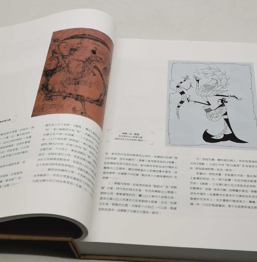 《中国古代服饰研究》，（特制护封纪念版 商品图8