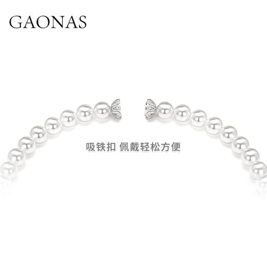 GAONAS 坠链均925银仿珍珠 高纳仕 经典百搭10mm白珠串链10217XW-1 商品图1