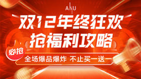 🎏双12怎么抢❗️最❗️划❗️算