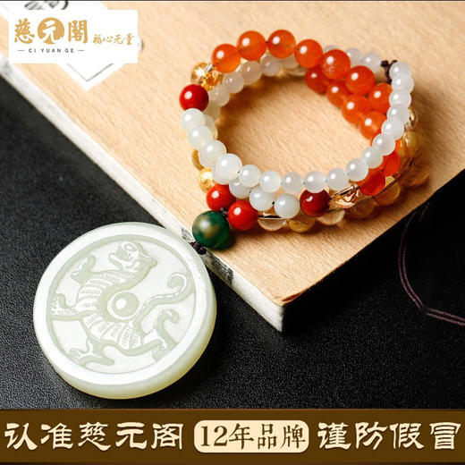 道合天宝一贵当权五行定制玉吊坠四大神兽高端一对一定制项链男女 商品图2