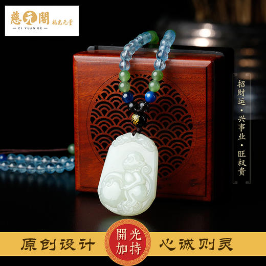 一对一定制十二生肖天乙贵人开财旺运吊坠生辰八字高端定制玉牌 商品图3