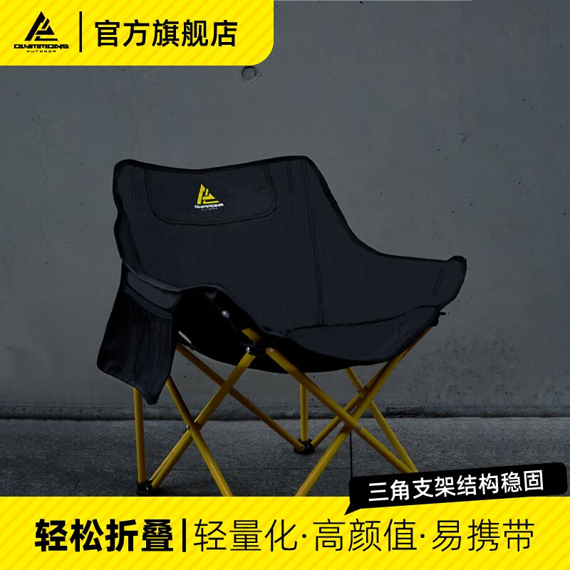 错山户外折叠椅月亮椅子便携露营装备套装便携靠背沙滩钓鱼烧烤野餐椅 折叠月亮椅MK804
