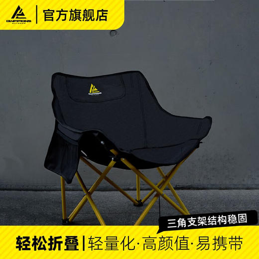 错山户外折叠椅月亮椅子便携露营装备套装便携靠背沙滩钓鱼烧烤野餐椅 折叠月亮椅MK804 商品图0
