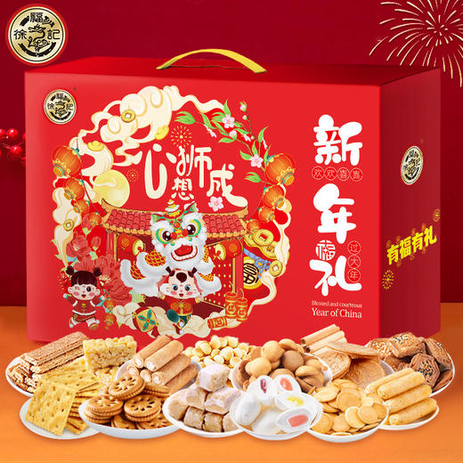 【匠心福礼！新年糕点礼盒】徐福记年货 多种爆款零食一盒尽享，精美国潮传统手提绳，礼到福到，元旦新年佳品！2022虎年春节常备！七夕情人节健康伴手礼 商品图1