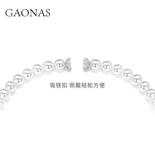 GAONAS 坠链均925银仿珍珠 高纳仕 经典百搭12mm白珠串链10217XW-2 商品图2