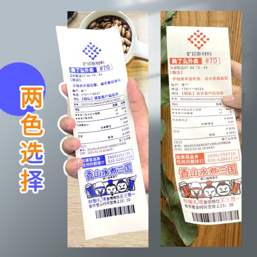 双色58mm/80mm热敏小票打印机 前台打印机（仅限美团智能版收银系统使用） 商品图1