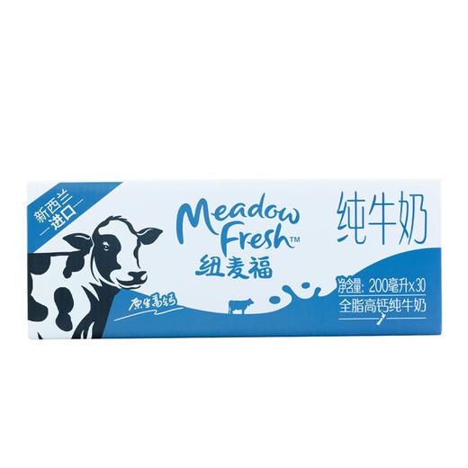 MM 山姆 纽麦福（Meadow Fresh）新西兰进口 全脂高钙纯牛奶 200ml*30 商品图3