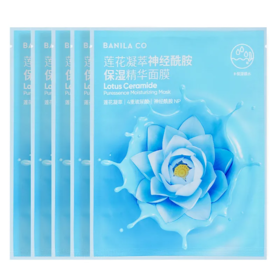 【爆款超低价预售 急单慎拍】芭妮兰面膜5片装 莲花精粹神经酰胺舒缓保湿修护玻尿酸补水嫩肤