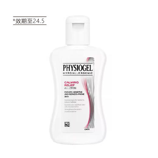 【清仓好价】 Physiogel霏丝佳舒缓修红安肤乳液100ml （效期至24.5） 商品图5