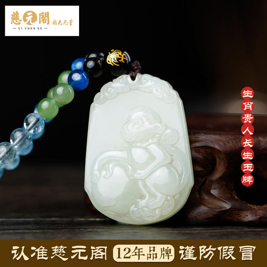 一对一定制十二生肖天乙贵人开财旺运吊坠生辰八字高端定制玉牌 商品图1
