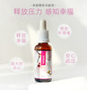 平缓情绪/疏导压力/减少愁思/感知幸福！让自己看开一点！捷克ENERGY安能聚舒压浓缩液30ml 商品缩略图2