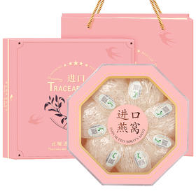 福东海 燕窝50g（梳盏） 印尼 干燕窝燕盏礼盒送礼