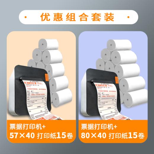 双色58mm/80mm热敏小票打印机 前台打印机（仅限美团智能版收银系统使用） 商品图6