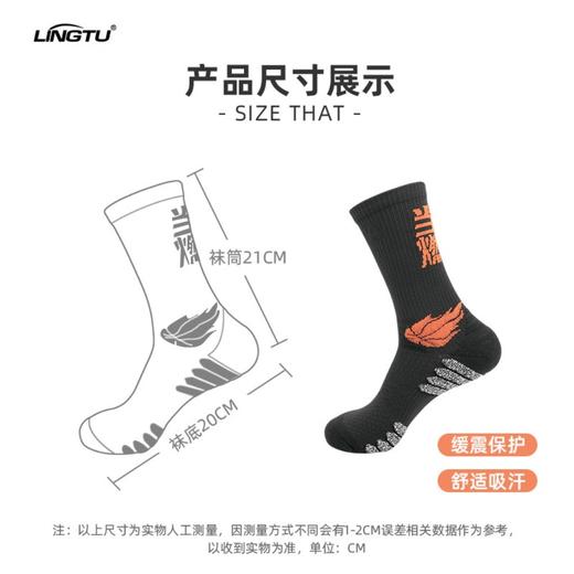 🔥跑马文化袜49元🉐4双❗LINGTU / 男女中筒毛巾底防滑实战透气精英袜 商品图3