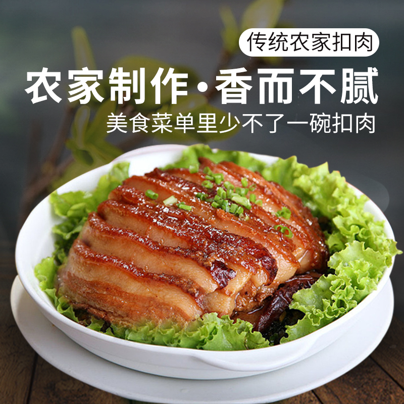 农家特色 传统带垫碗扣肉  自制扣肉  碗肉带碗发货  小时候的扣肉味儿 精五花肉