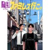 预售 【中商原版】漫画 去恰饭吧 上 和山やま 去卡拉OK吧续篇 去K歌吧 和山yama KADOKAWA 日文原版漫画书 ファミレス行こ 商品缩略图0
