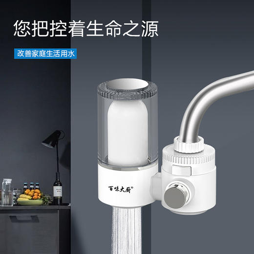 【积分好礼】百味大厨净水器 商品图3