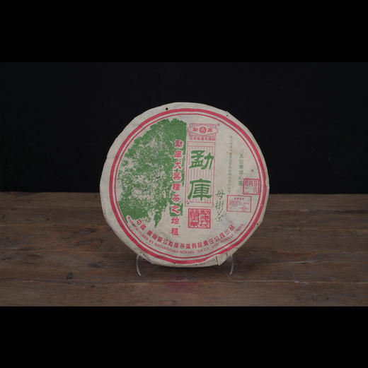 戎氏｜2006年10月秋母树普洱生茶500g 商品图1